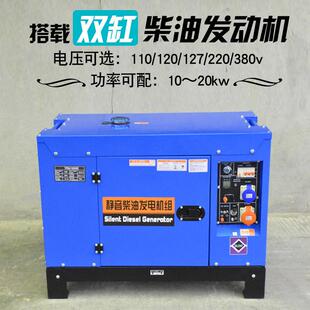 柴油发电机10~20kw小型移动12kw单相15k三相380v双电压户外移电源