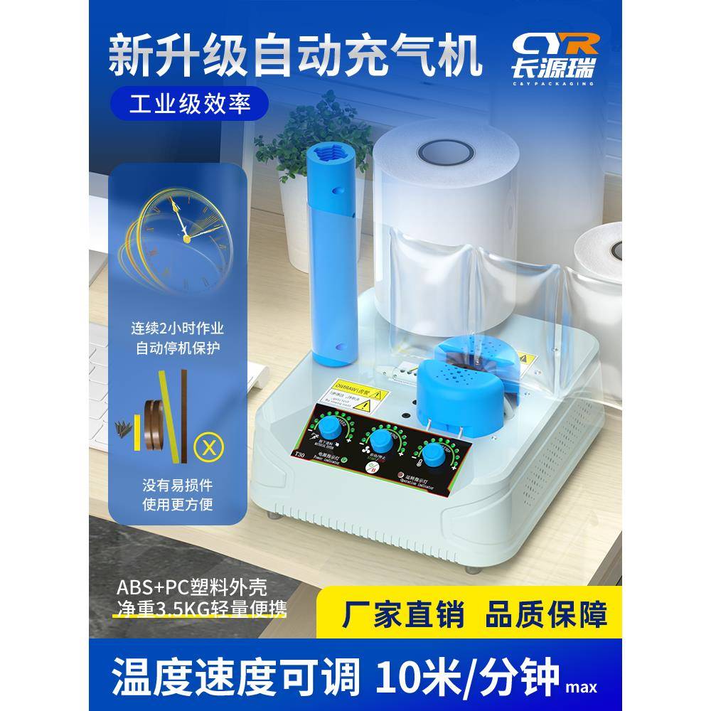 包邮快递气泡袋包装机防撞泡泡膜葫芦膜充气机防震泡沫纸气泡膜打