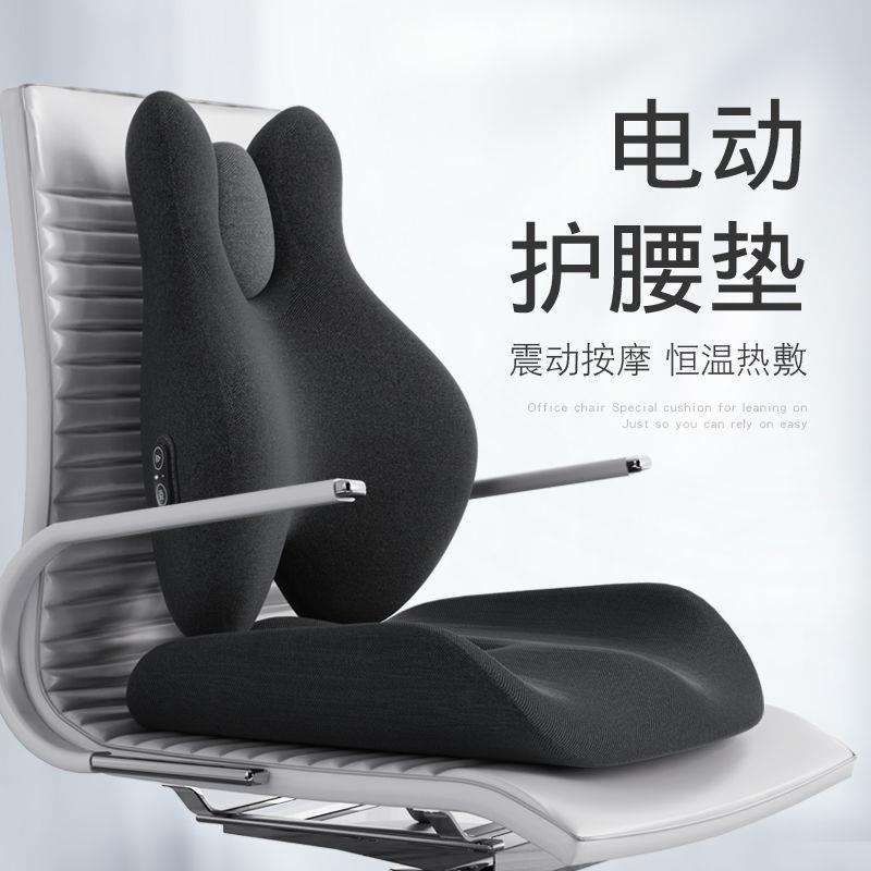 靠垫办公室腰靠按摩加热护腰靠背垫座椅腰枕椅子久坐腰杰斯克