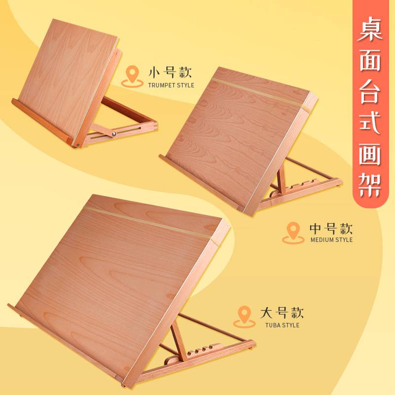 桌面台式多功能画板画架木制初学者素描水粉水彩折叠A3画板架子