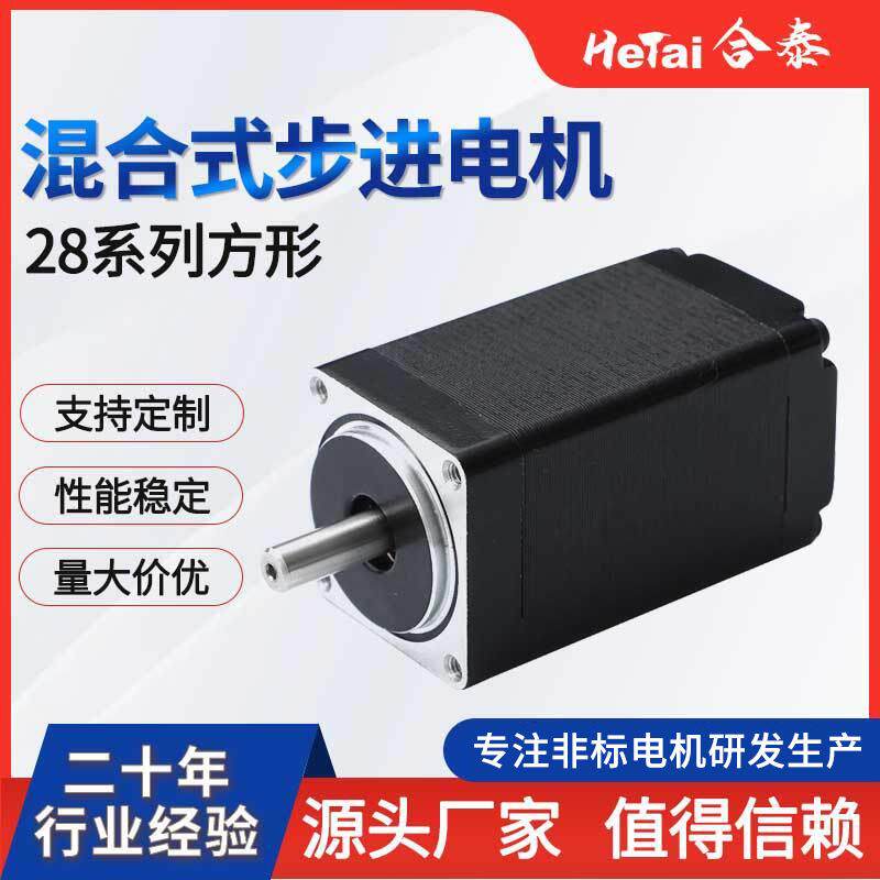步进电机减速电机转微小型大扭力机器人指纹锁瓜子机微型直流马达