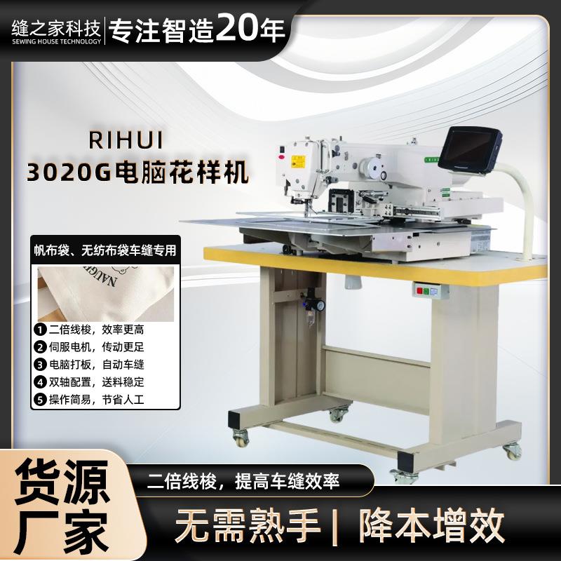 布标电脑花样机反转电脑车可车缝手撕魔术贴免手压高端机绗缝
