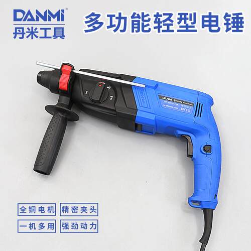 工具电锤电镐多用工业级冲击钻混泥土工程大功率电钻家用三用