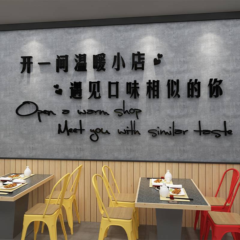 网红米线店铺墙面装饰画餐饮饭店面馆麻辣烫冒菜文化广告贴纸创意