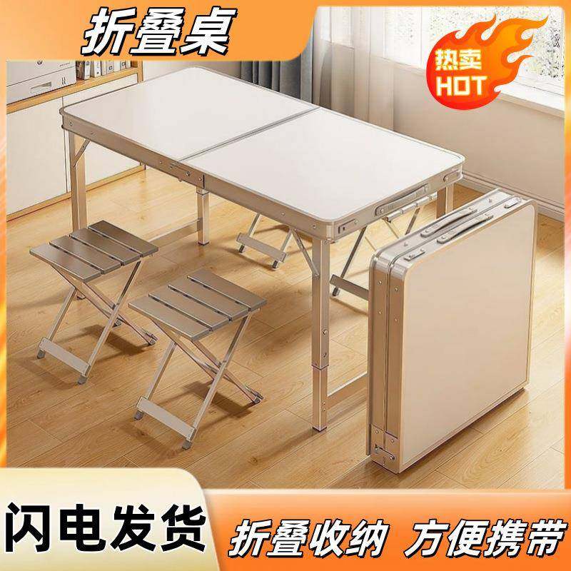 折叠桌摆摊桌折叠户外便携式地推桌夜市地摊开工桌子折叠桌椅落地