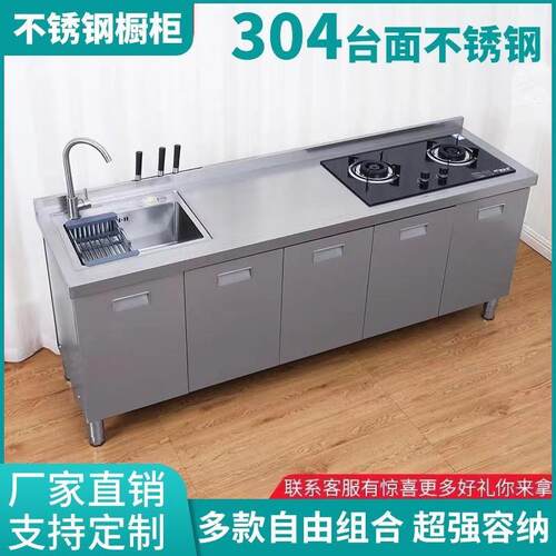 不锈钢304台面厨房工作台灶台操作储物水池水槽一体家用厨房橱柜