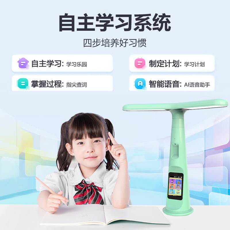 智能学习台灯学习生专用护眼灯光调节AI闹钟故事阅读写作LED灯