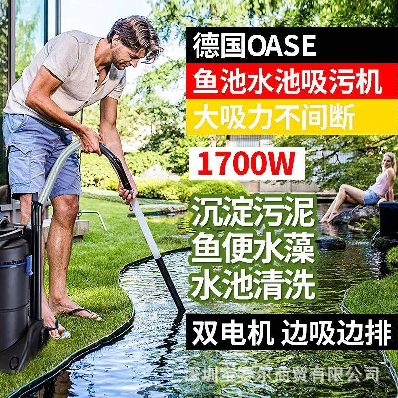 欧亚瑟鱼池真空吸污机池塘清洁青苔清洗机手动清理吸粪器11