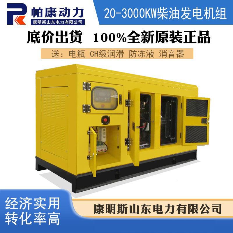 50kw静音50k100kw200k0w40KW500低噪音静音户外油柴发电机组工w厂