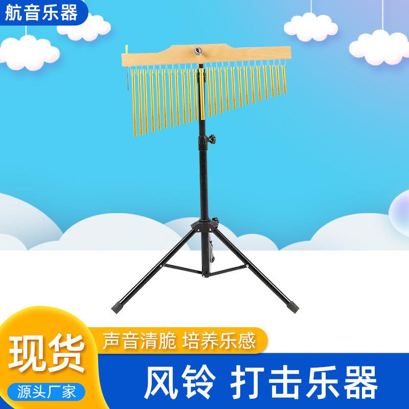 风铃乐器采耳道具音束音树25音36音风铃乐队伴奏打击乐器