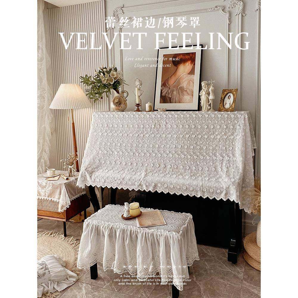 VFP法式复古白色蕾丝钢琴罩盖布美式防尘保护罩电钢琴半罩全罩琴
