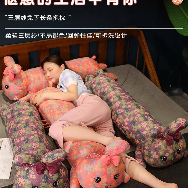 三层纱兔兔长条枕抱枕女生睡觉夹腿床上孕妇枕靠枕侧睡床头大枕头