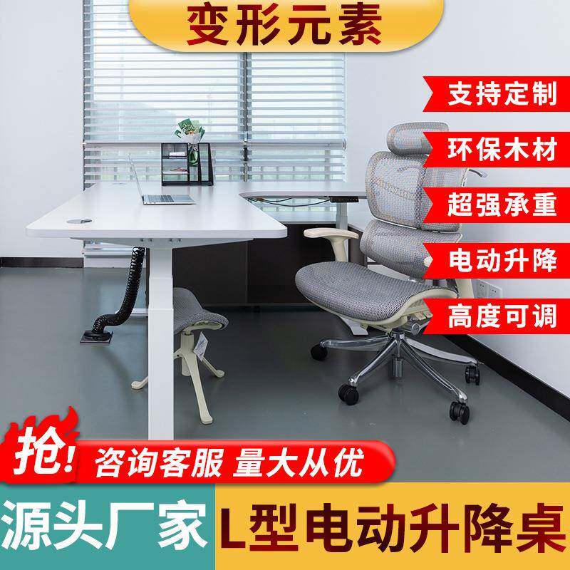 L型升降桌电动转角桌实木电脑桌简约现代实木多层板办公书桌家用