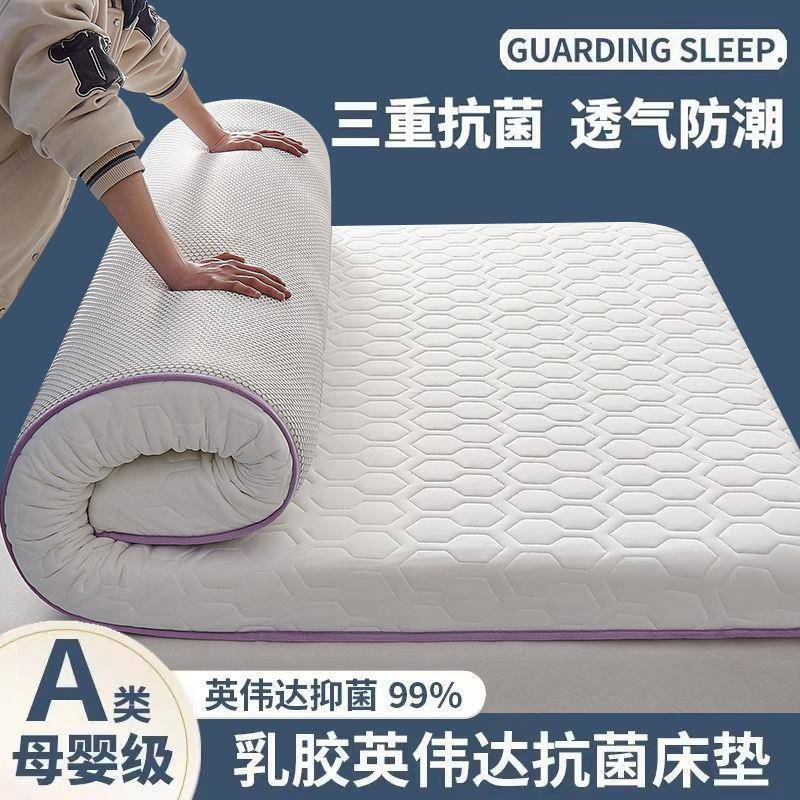 乳胶床垫铺底软垫加厚榻榻米垫子海绵垫褥出租房学生宿舍单人严选