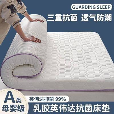 乳胶床垫铺底软垫加厚榻榻米垫子海绵垫褥出租房学生宿舍单人严选