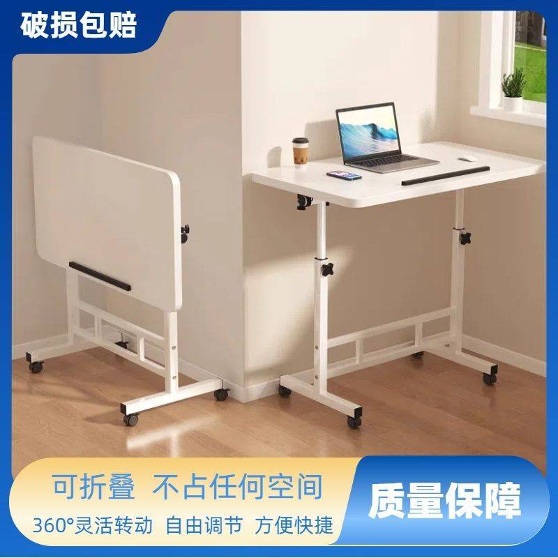 简易床边桌电脑桌可移动桌子卧室家用学生折叠升降多用途便捷书桌