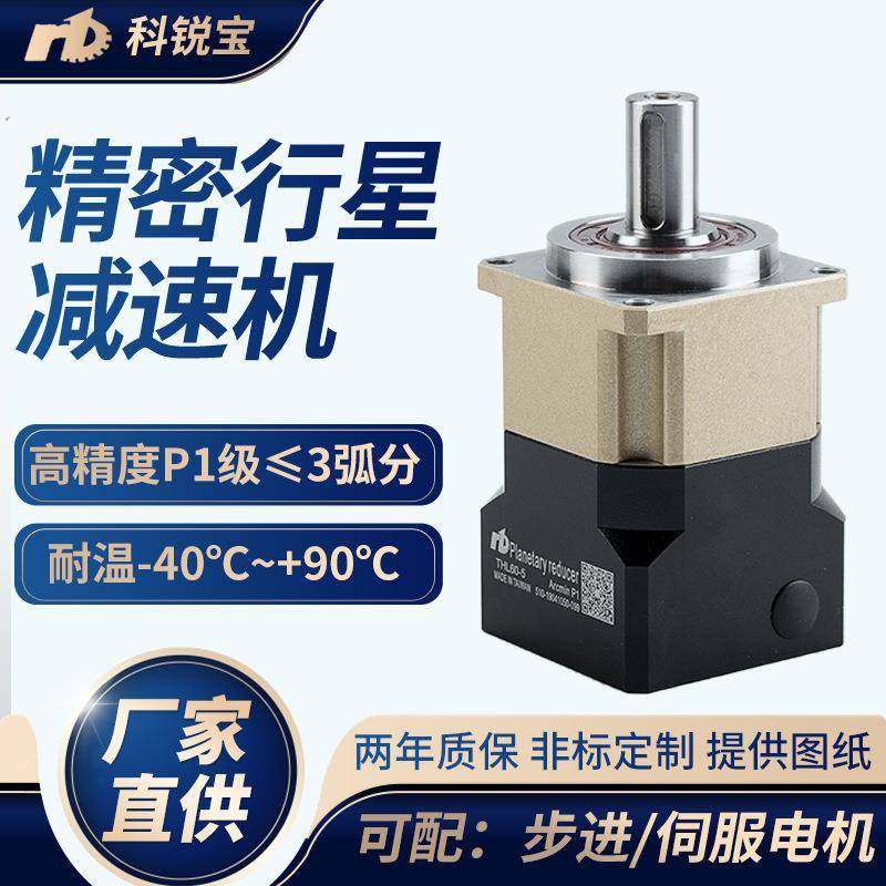 THL60高精密斜齿减速机60单级行星减速器伺服电机齿轮行星减速机