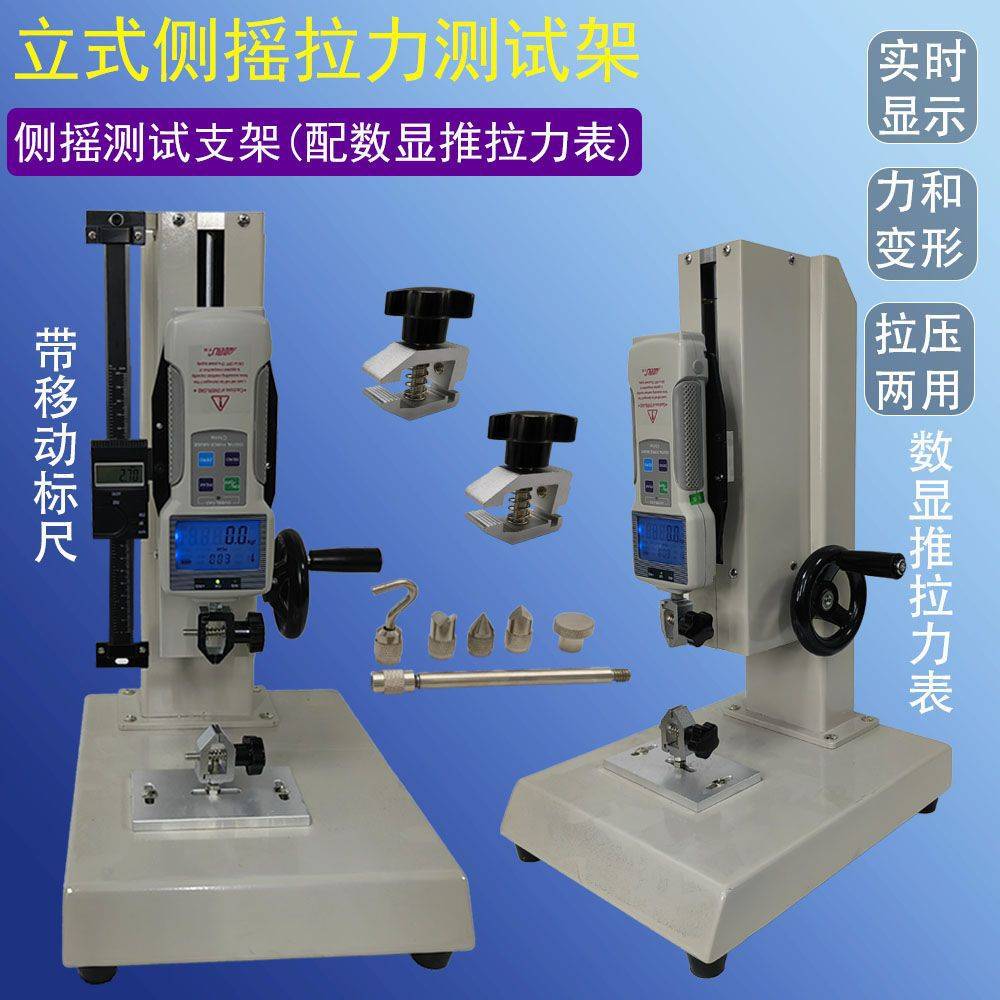 AIGU艾固数显推拉力计HLD侧摇式拉力试验机手摇拉力测试架台螺旋