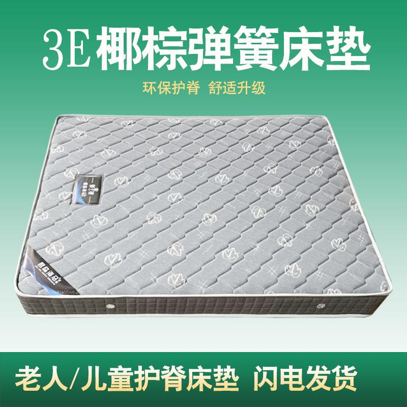 E软硬两用出租房1.5米棕榈椰棕宿舍弹簧床垫硬垫席梦思榻榻米