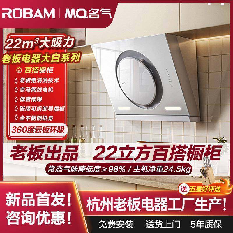 老板油烟机A3583家用厨房22立方大吸力免清洗低噪新品宽795mm