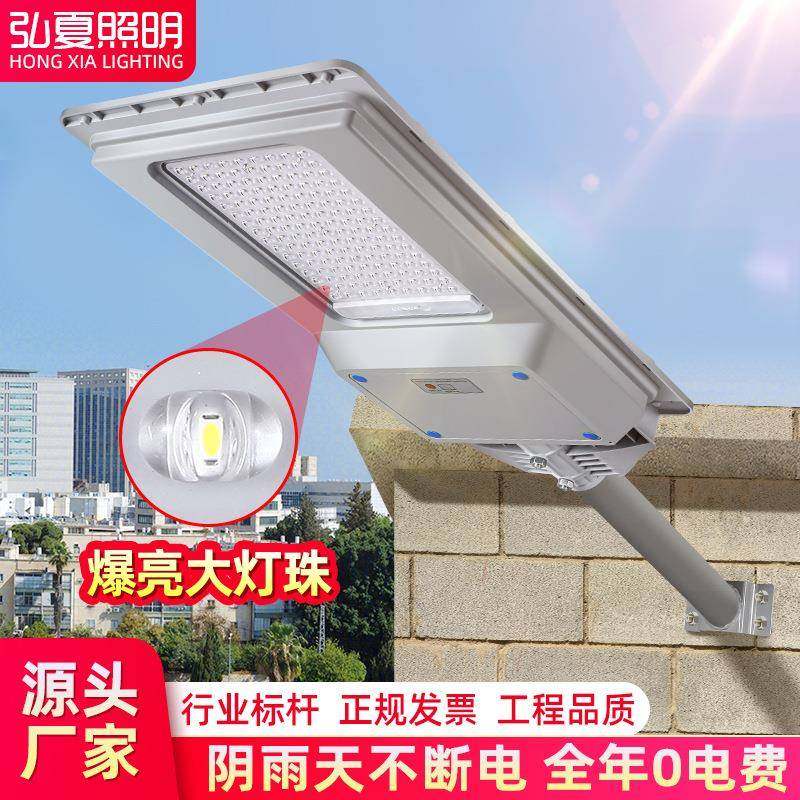 太阳能户外灯照明灯庭院灯大功率超亮人体感应一体化工程防水路灯