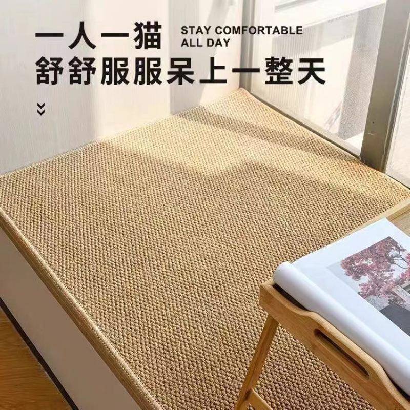 日式家居剑麻地毯客厅卧室床边阳台飘窗拍照文艺猫爪耐用简约