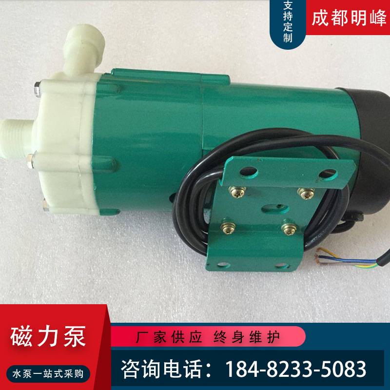 MD-55R磁力泵驱动小型循环泵MP10R15R20R30R40耐酸碱微型化工泵