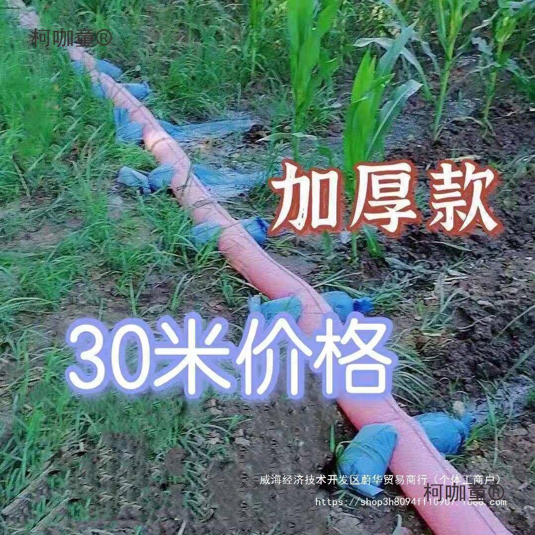 30米价格)新型·布水带浇地带袖水管布垄沟·农用单袖双袖麦太保