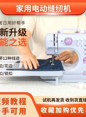 缝纫机用动141505小型缝纫机多功家能台式吃厚锁边脚踏自动缝裁电