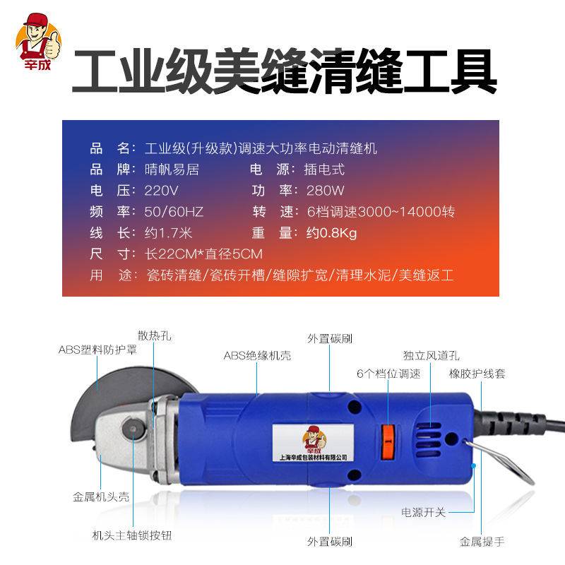 美缝剂施工工具全套专用电动清缝器清缝机地砖美逢瓷砖美缝清缝锥