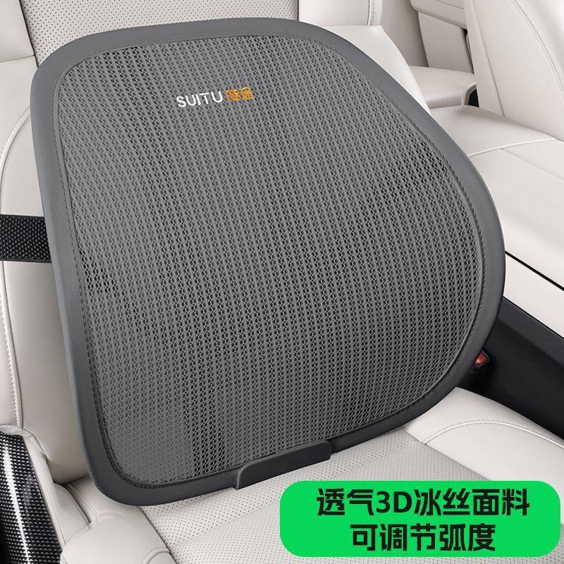 汽车腰靠垫夏季冰丝透气腰托靠枕座椅靠背垫车载腰部支撑护腰神器