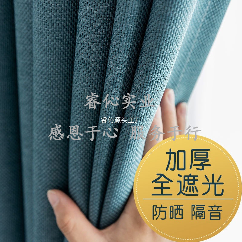 加厚卧室窗帘全遮光棉麻挂钩式2025年新款客厅隔音成品遮阳布2020