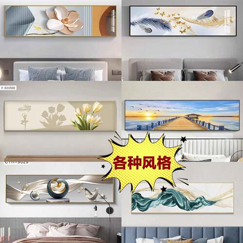 酒店宾馆民宿床头画卧室床头装饰画现代简约家居挂画客厅沙发壁画