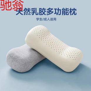 E4C天然乳胶午睡枕学生午休便携枕头多功能趴睡枕办公室睡觉靠垫