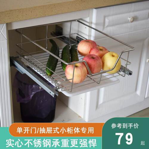 厨柜房橱柜水果蔬菜5碗碟篮收纳拉厨篮00-50柜体889小不锈钢拉篮
