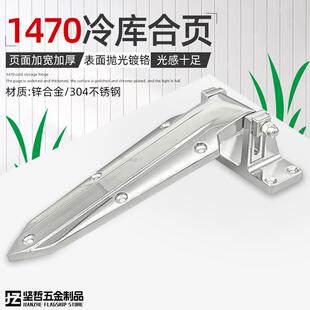 烘箱铰链1470不锈钢可调式冷库门合页干燥箱折页工业烤箱门锁配件