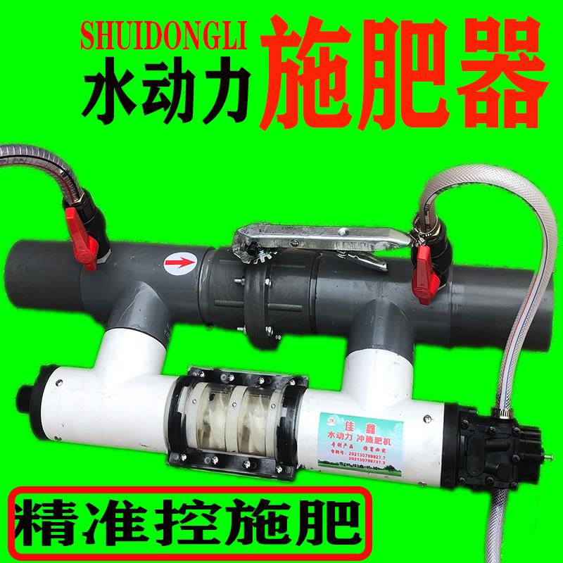 新款文丘里水动力施肥器农用浇水滴灌溉吸水溶肥一体化肥冲肥