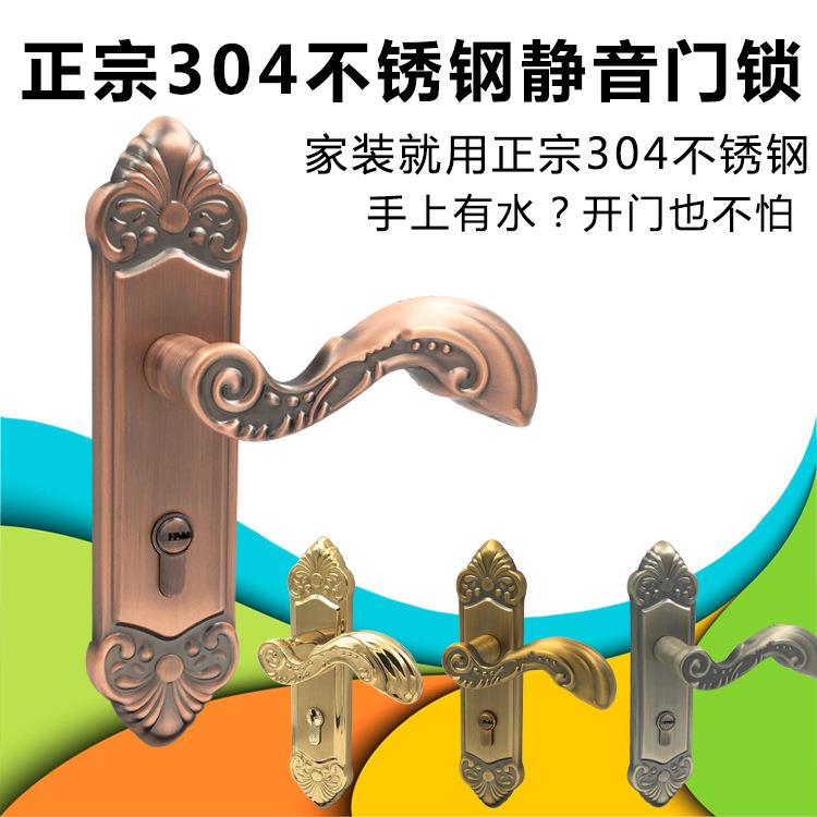 欧式法式门锁304不锈钢室内木门房门卧室豪华古典执手锁具加厚款