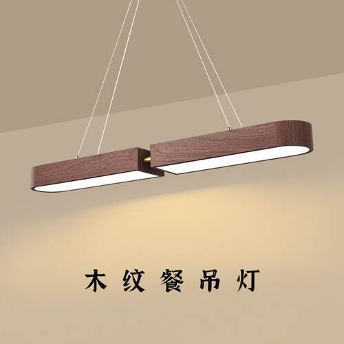 简约现代一字餐厅吊灯极简长条吧台餐桌茶室灯新中式茶桌LED灯具