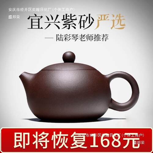 宜兴紫砂壶纯全手工名家真西施壶家用泡茶壶大小容量茶具套装