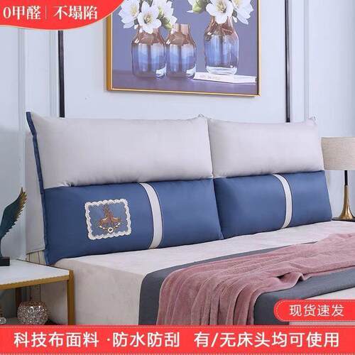 床头靠垫科技布软包靠背榻榻米自粘大靠背免洗双人靠枕床头板软包