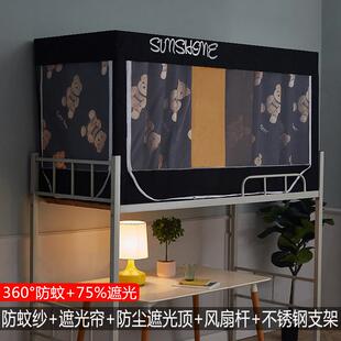 学生宿舍蚊帐床帘一体式加厚遮光上铺全封闭男女寝室拉链床幔下铺