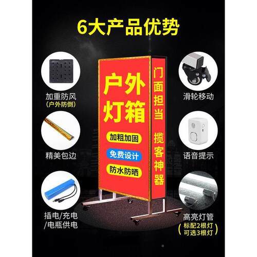 烧烤牌灯箱广告牌摆e摊户ld充电发光招牌立616式落地餐饮展示外防