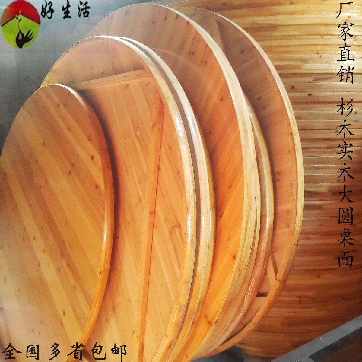A9L10人15人20人家用酒店加厚实木杉木大圆桌子饭店宴会折叠圆台