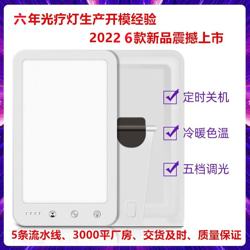 新爆款sad光疗灯智能LED情感光疗机工厂亚马逊灯可调光