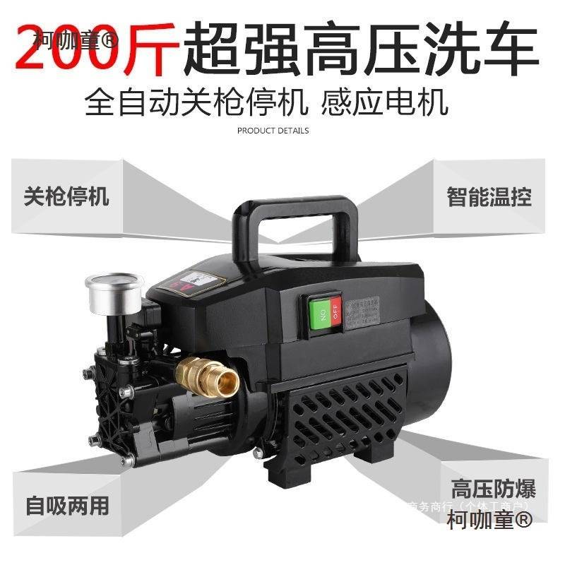 洗车220V家用大压力刷车高压泵自助清洗机迷你便携式洗车机麦太保