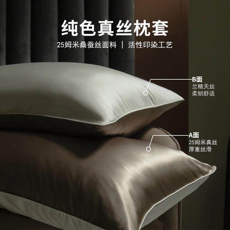 ۵25姆米玻尿酸真丝枕套丝绸丝滑桑蚕丝枕头套信封款