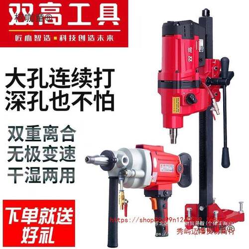 双高水钻机台式钻孔机混泥土打孔机大功率带支架工程开孔打麦太保