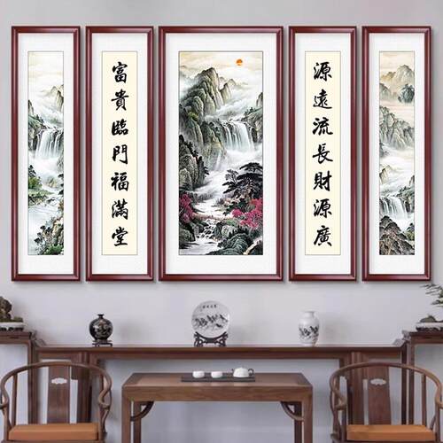 中堂画客厅挂画农村堂屋山水画新中式装饰画大气靠山国画五联字画