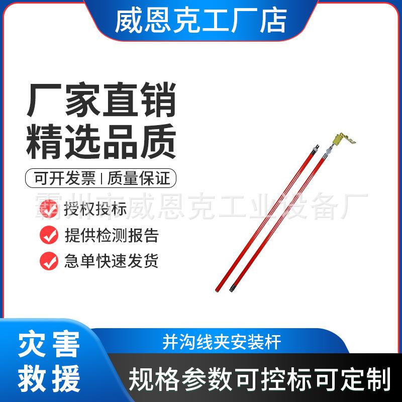 10KV并沟线夹安装杆电力检修2M绝缘拆卸杆带电作业接火三件套